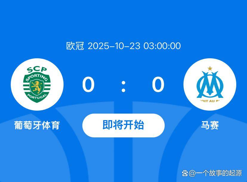 清晨欧冠传出新动向，马赛更衣室发声，管理层表态——悬念犹存，控场能力受关注的简单介绍