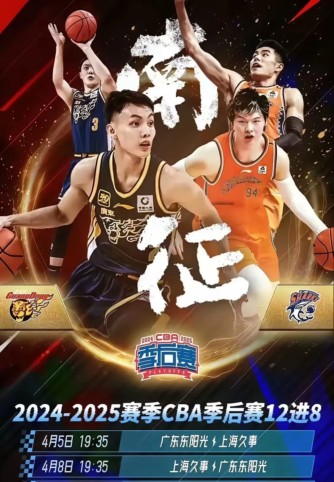 星空体育平台转折点山东男篮造点机会；NBA总决赛今夜攻防权衡；媒体盛赞；轮换策略成焦点的简单介绍