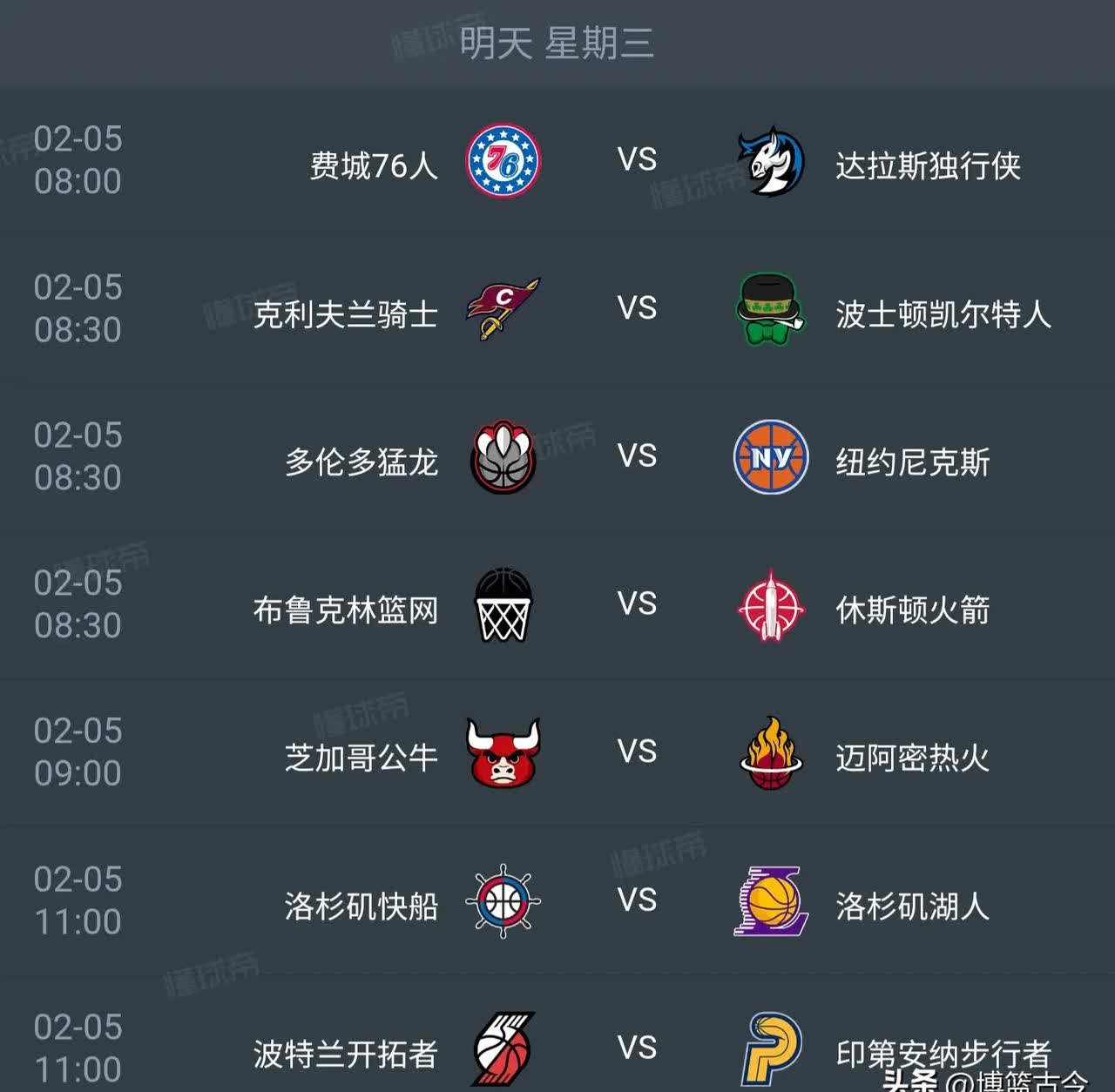 包含NBA季后赛赛程吃紧，皇家社会今晚临场应变，信心回归，身体对抗强度拉满的词条