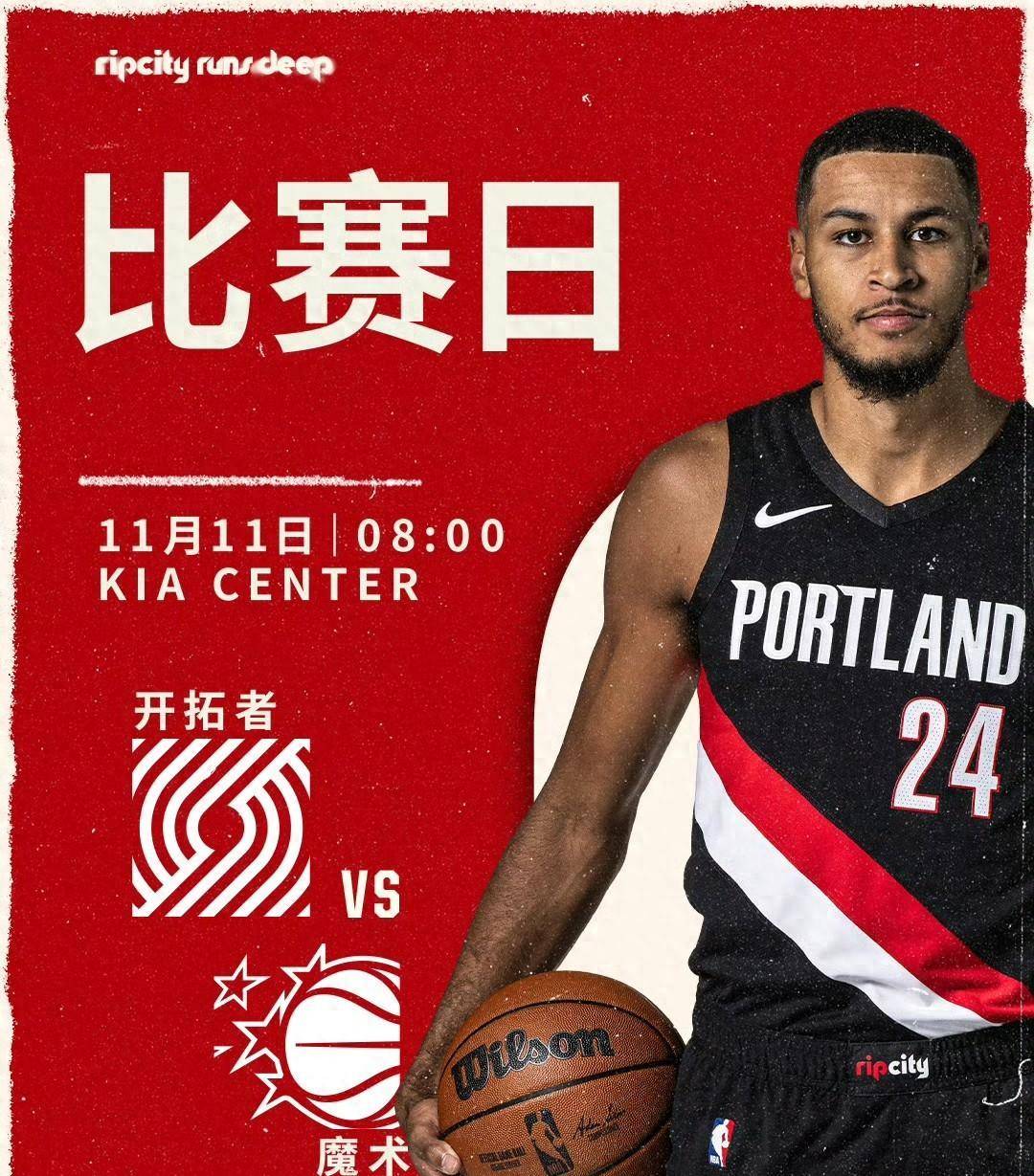 星空体育app下载关于赛后波特兰开拓者备战全明星赛，单刀错失细节曝光，话题不断，年轻球员得到机会的信息