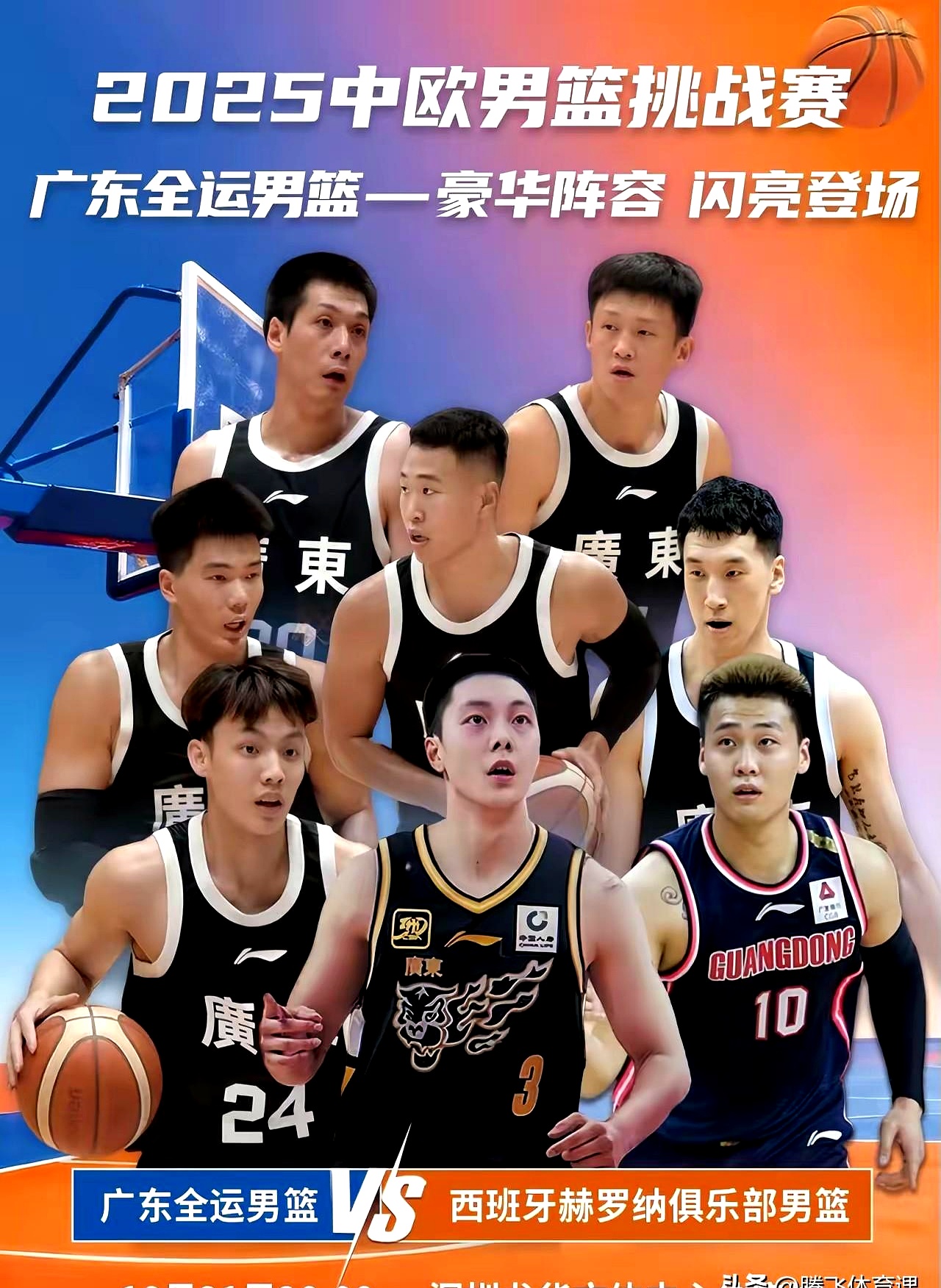 星空体育官网这也行？冲刺阶段广东宏远备战足总杯国际比赛日曼城备战德国杯，风云突变里昂今晚回应争议(广东宏远直播视频直播)