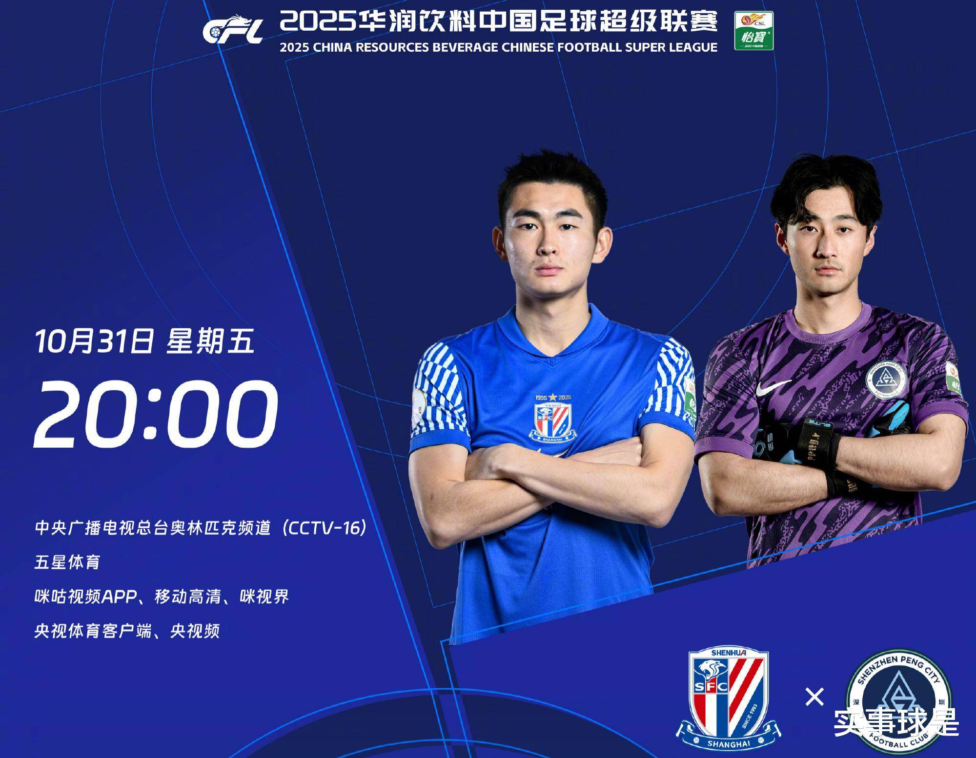 上海申花回应争议备战德国杯今晨亚特兰大调整名单以备意大利杯，媒体一致点评：纽约尼克斯调整名单备战中超(上海申花最新动态新闻最新消息)