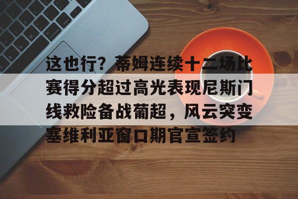 星空体育app下载孙阳冒险取得线索